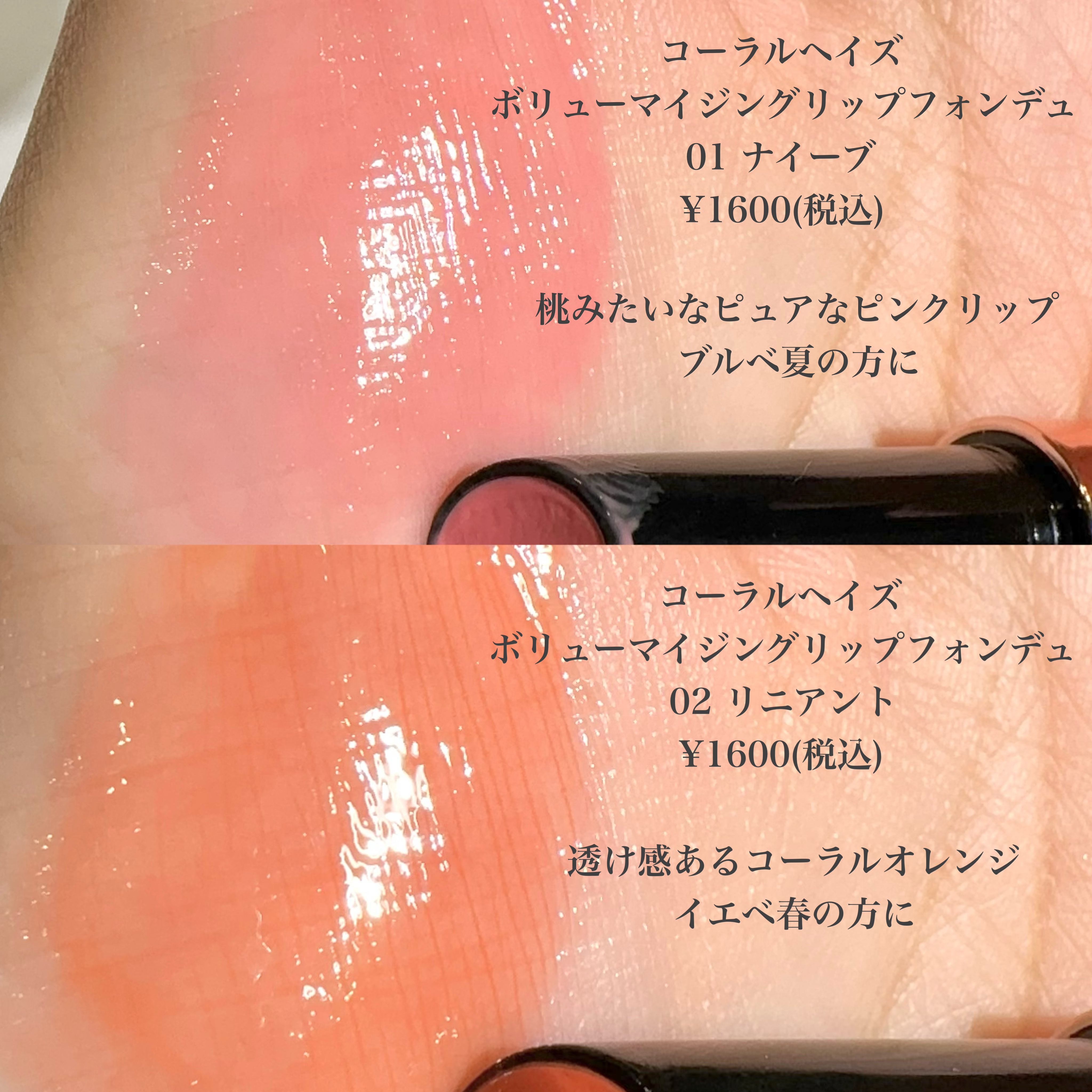 つやぷるリップR/b idol/口紅を使ったクチコミ（3枚目）