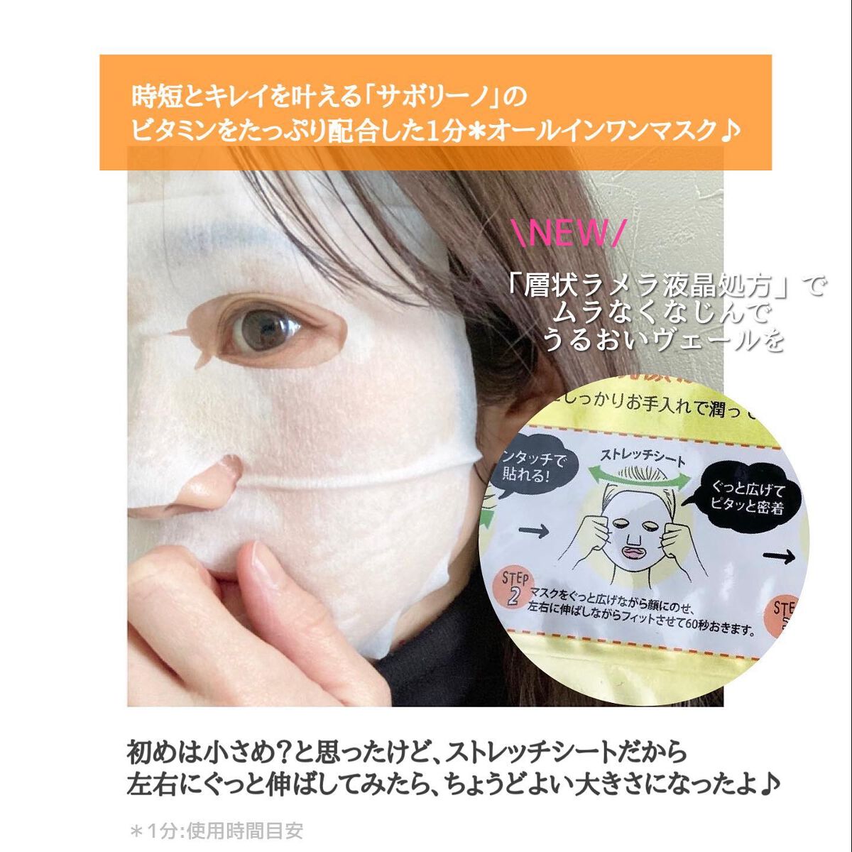 目ざまシート ビタットC/サボリーノ/シートマスク・パックを使ったクチコミ(2枚目)