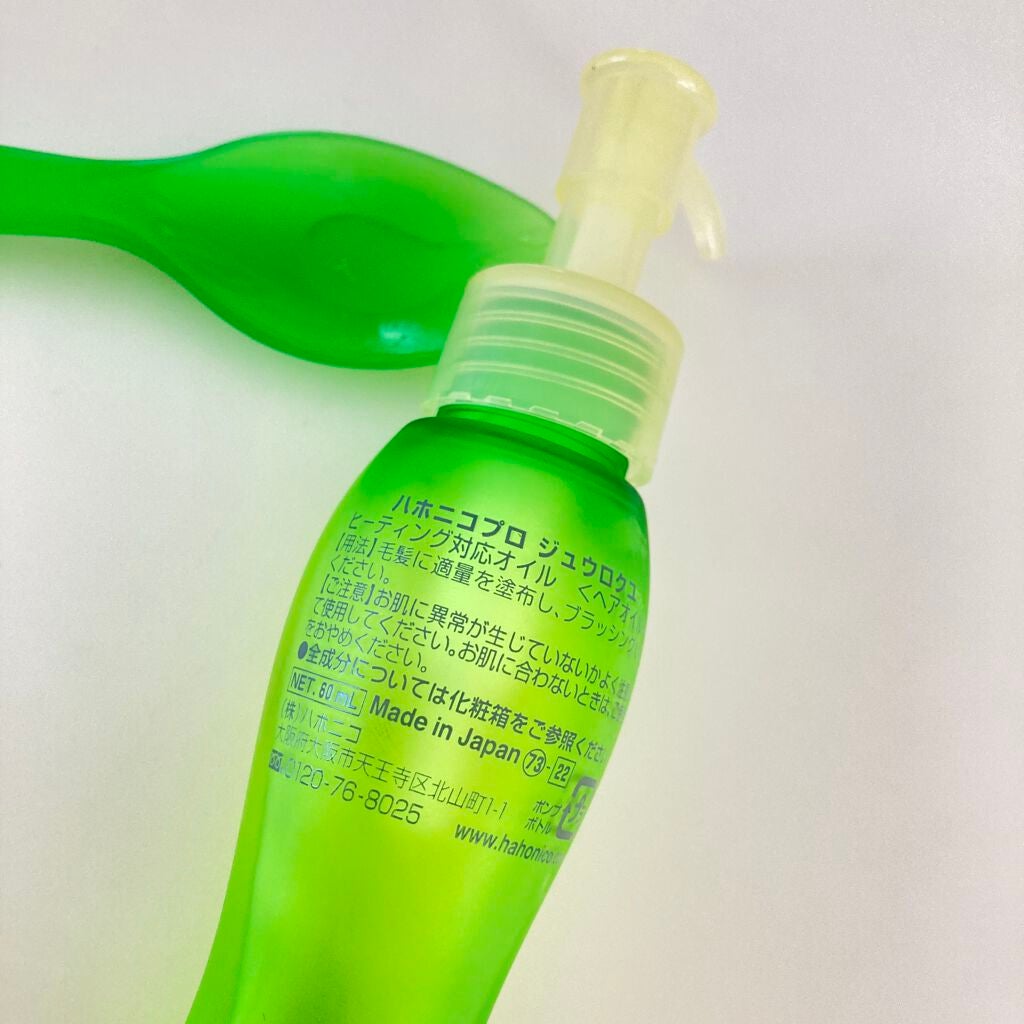 ハホニコ プロ 十六油(ハホニコ プロ ジュウロクユ)/HAHONICO/ヘアオイルを使ったクチコミ(3枚目)