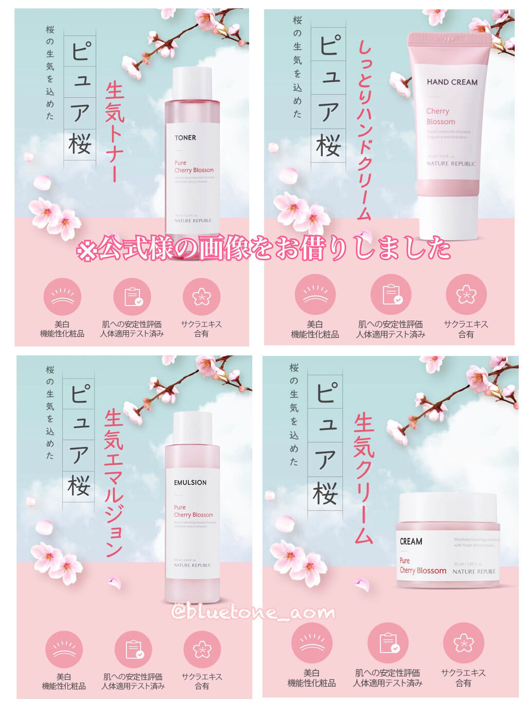  ピュア チェリー ブロッサム トナー/ネイチャーリパブリック/化粧水を使ったクチコミ（3枚目）