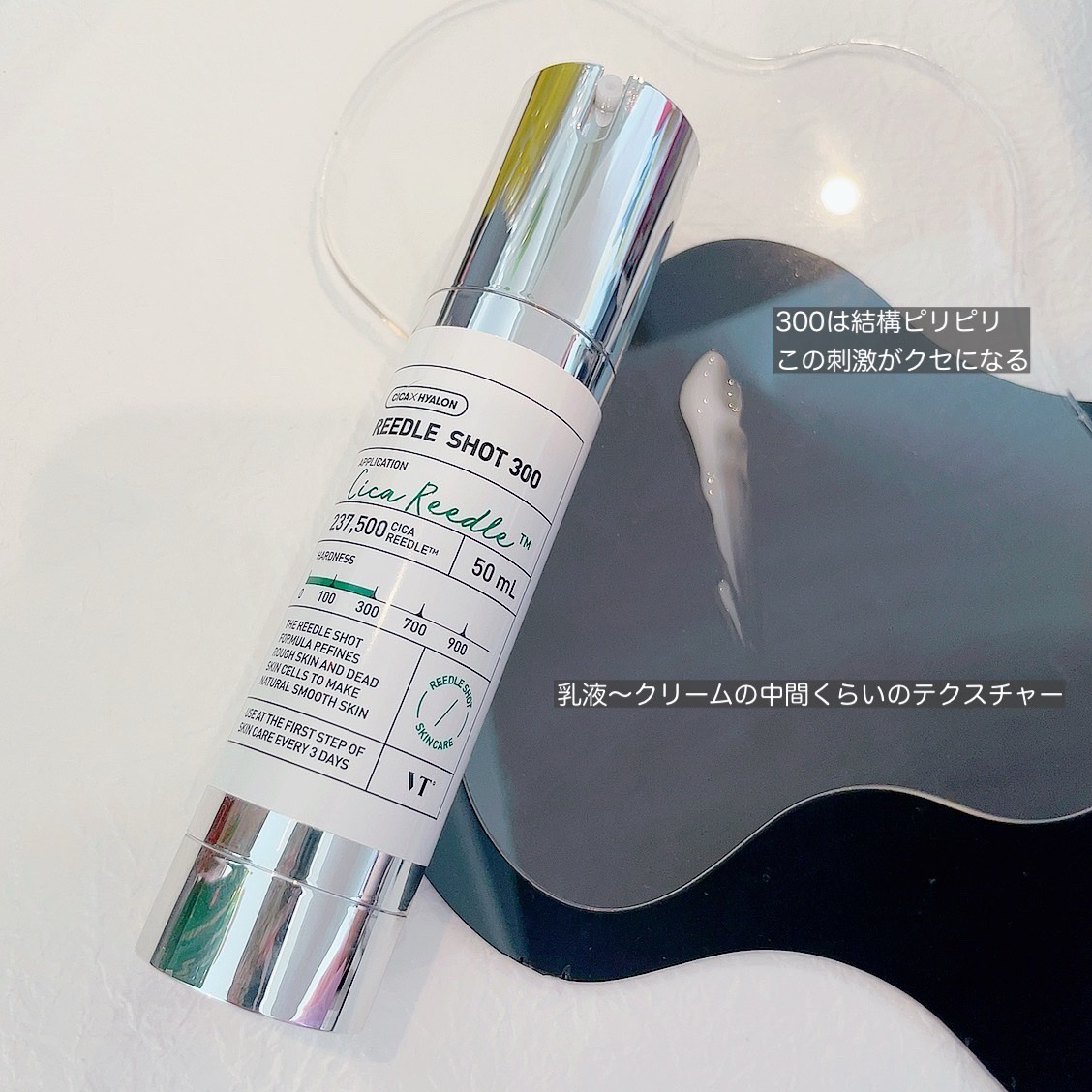 リードルショット300/VT/美容液を使ったクチコミ（2枚目）