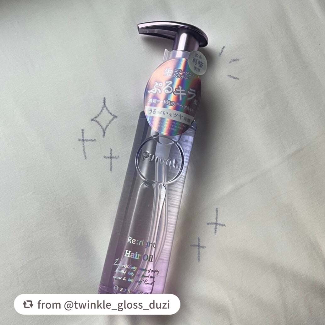 プルント リライト美容液ヘアオイル/Purunt./ヘアオイルを使ったクチコミ(1枚目)