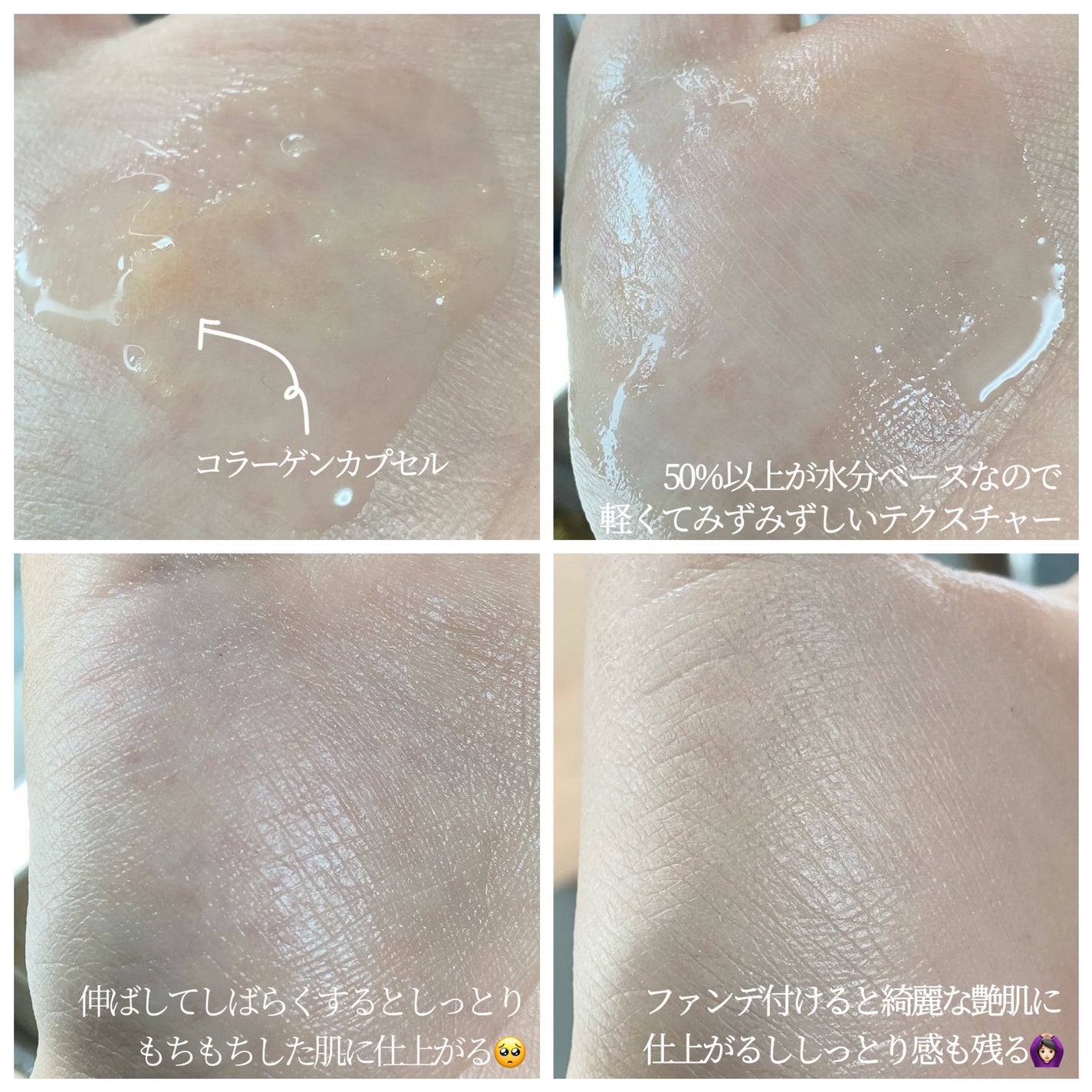 ハリケアコラーゲンサンセラム/VELY VELY/日焼け止めジェルを使ったクチコミ(2枚目)