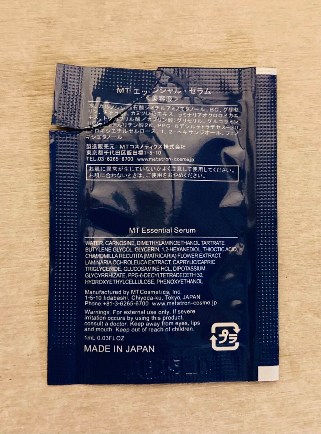 MT エッセンシャル・セラム/MTメタトロン/美容液を使ったクチコミ(2枚目)