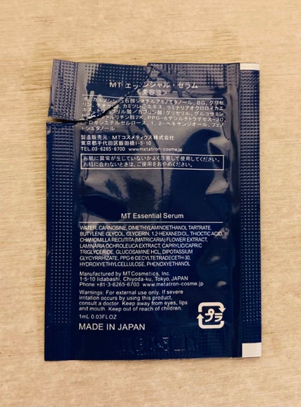 MT エッセンシャル・セラム/MTメタトロン/美容液を使ったクチコミ(2枚目)