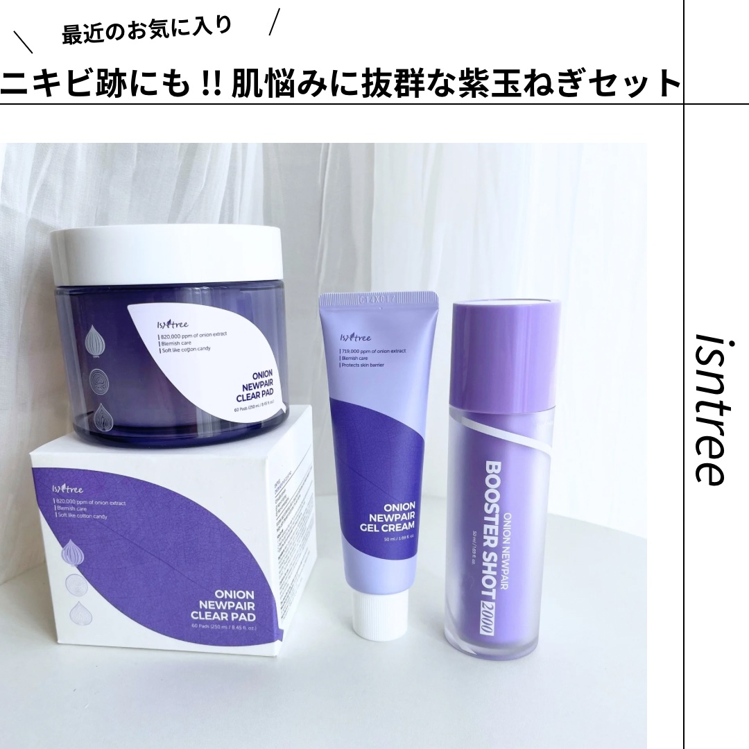 オニオンニューペア クリアパッド/Isntree/トナーパッドを使ったクチコミ（1枚目）