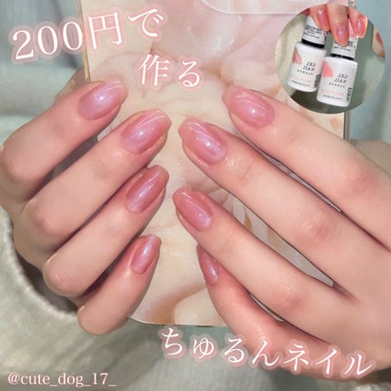 BRG ジェルネイル/DAISO/ジェルネイルを使ったクチコミ(1枚目)