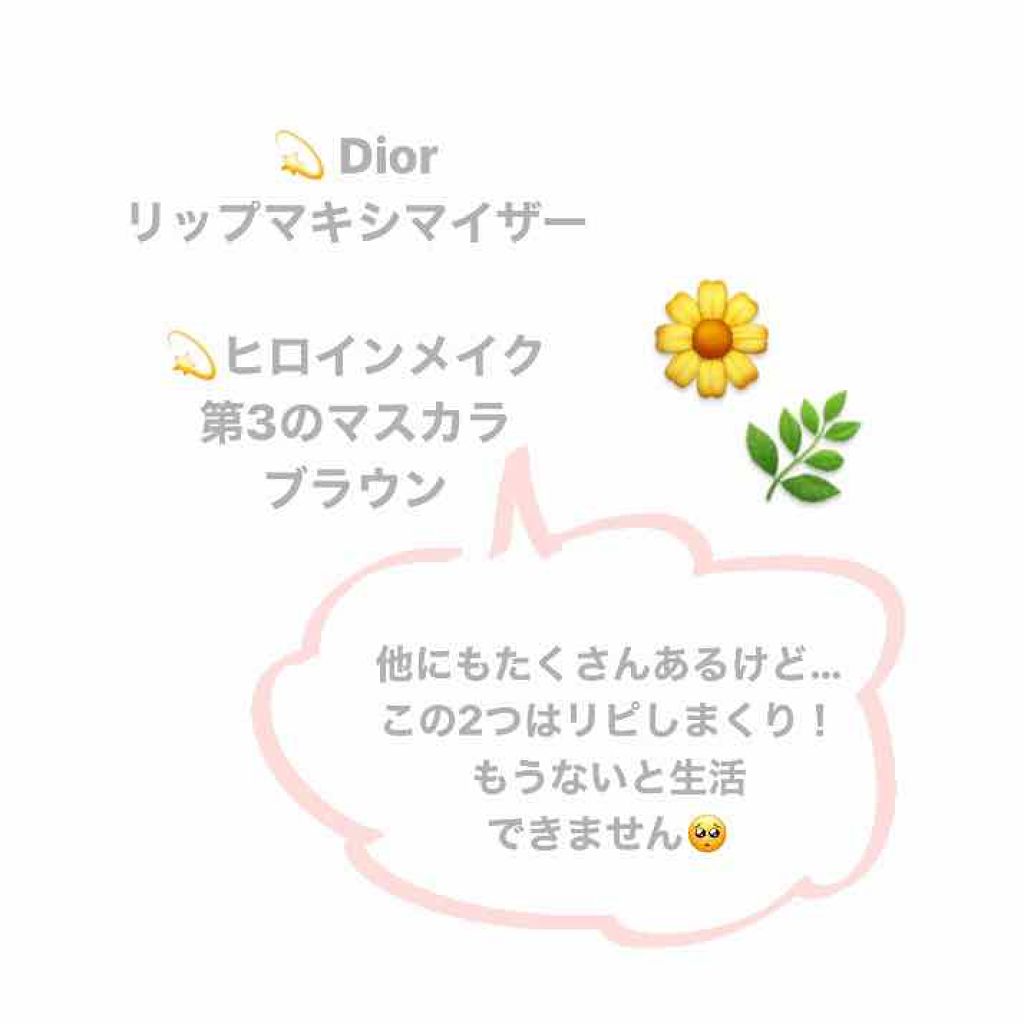 【旧】ディオール アディクト リップ マキシマイザー/Dior/リップグロスを使ったクチコミ(2枚目)