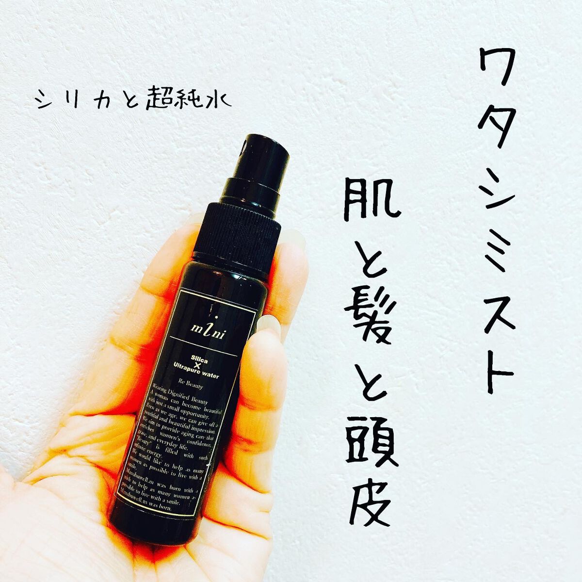 ワタシミスト/Manabuwell.m/アウトバストリートメントを使ったクチコミ(1枚目)