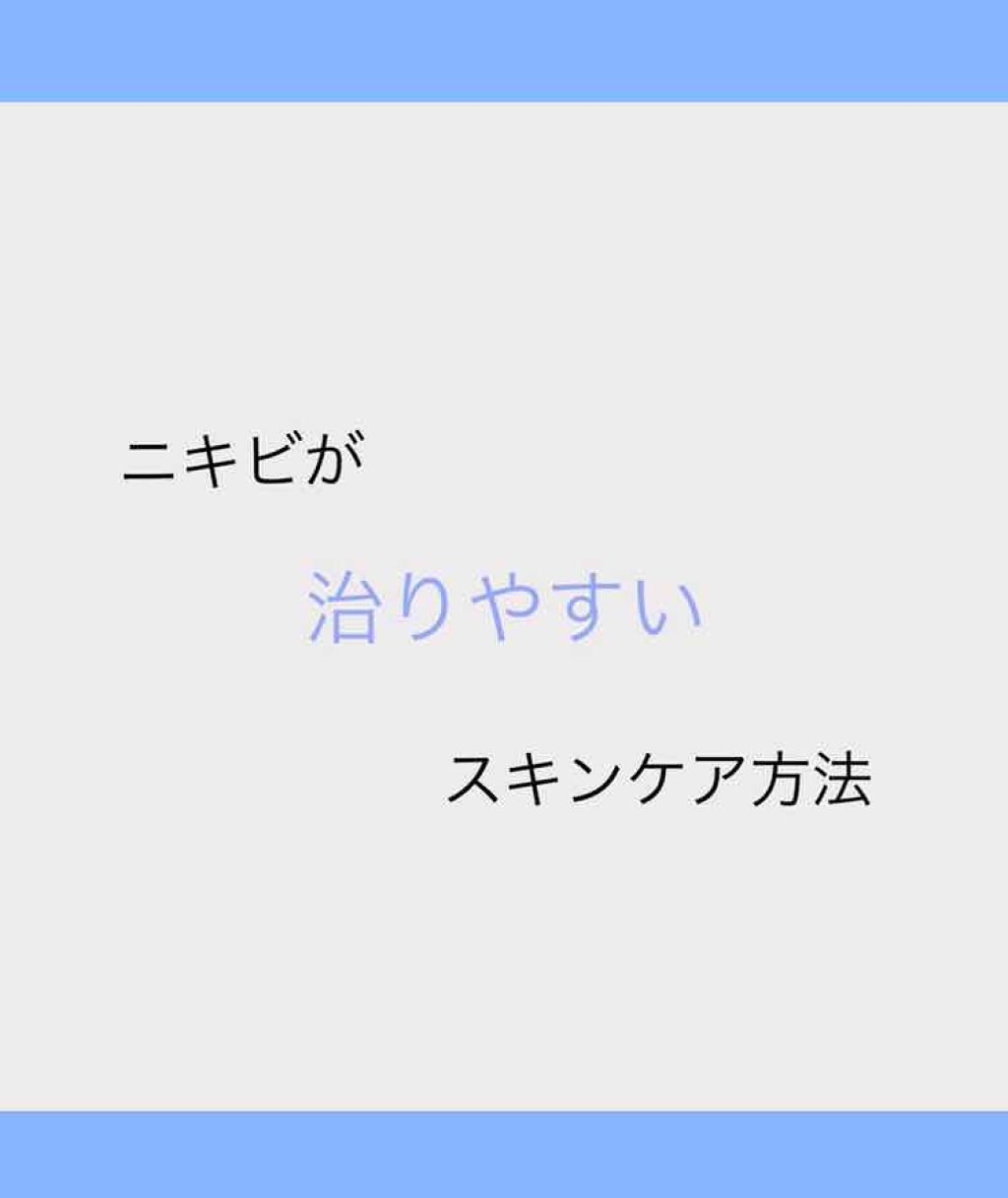 ハトムギ化粧水(ナチュリエ スキンコンディショナー R )/ナチュリエ/化粧水を使ったクチコミ（1枚目）