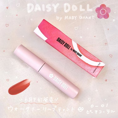 ウォータリー リップ ティント/DAISY DOLL by MARY QUANT/口紅を使ったクチコミ（1枚目）