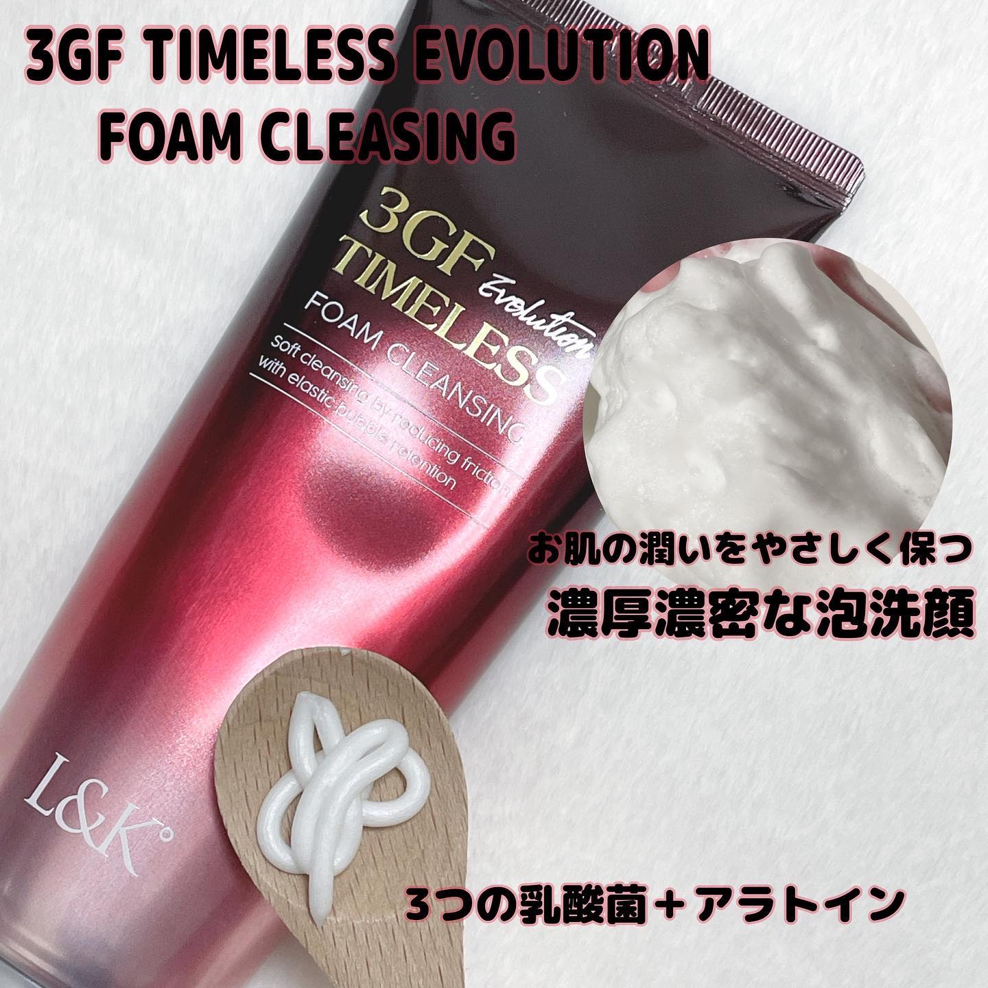 3GF TIMELESS PEELING GEL /L&K/ピーリングを使ったクチコミ（2枚目）