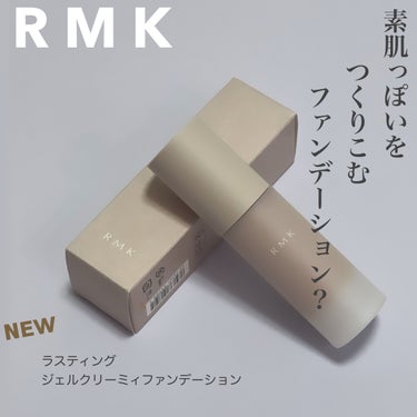 RMK ラスティング ジェルクリーミィファンデーション/RMK/クリーム・エマルジョンファンデーションを使ったクチコミ（1枚目）