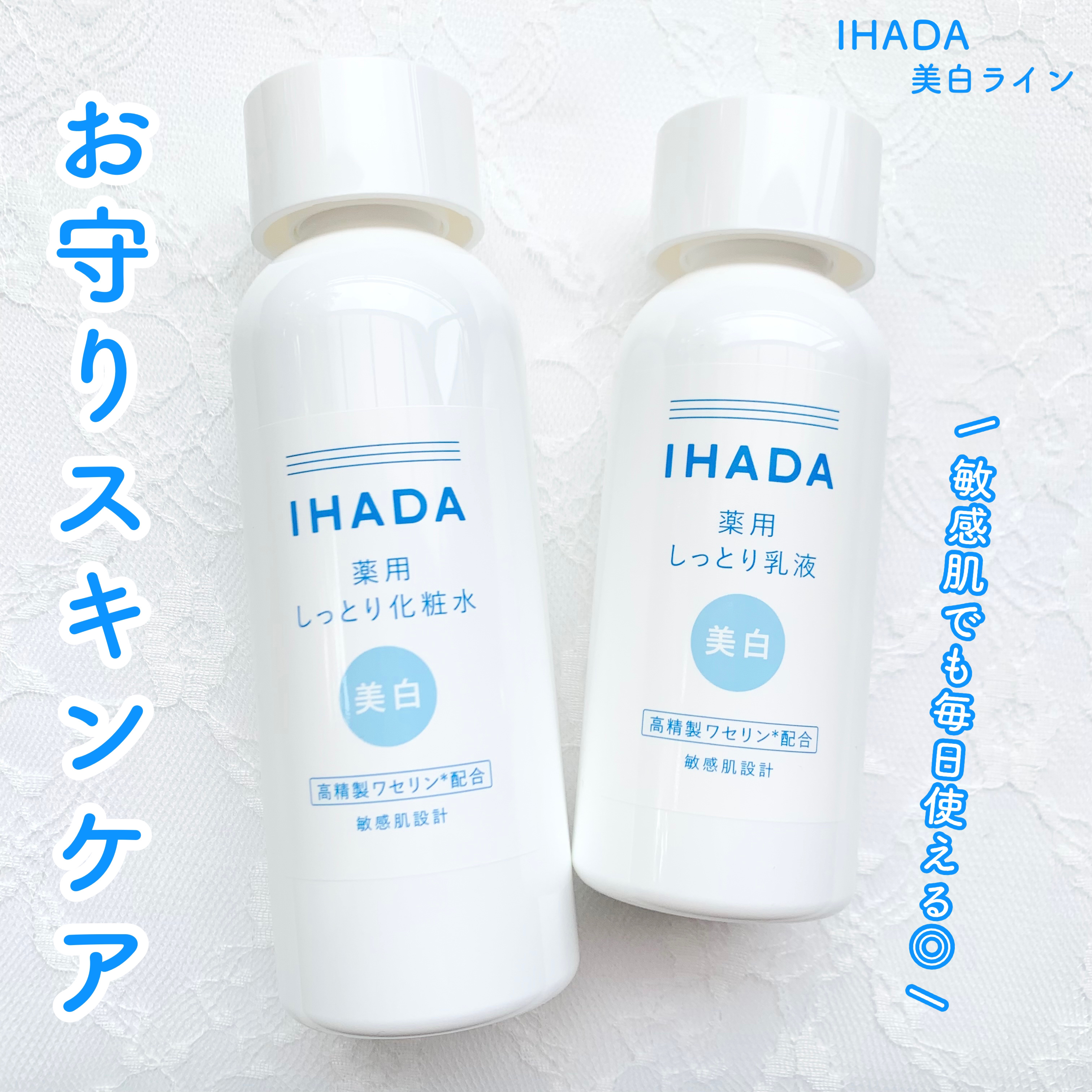 薬用クリアローション/IHADA/化粧水を使ったクチコミ（1枚目）