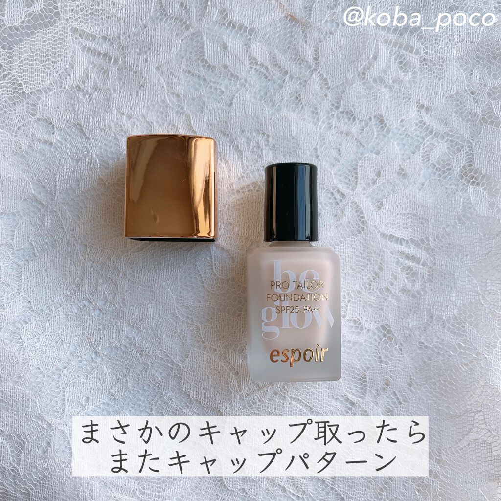 ビーグローファンデーション/espoir/リキッドファンデーションを使ったクチコミ（3枚目）