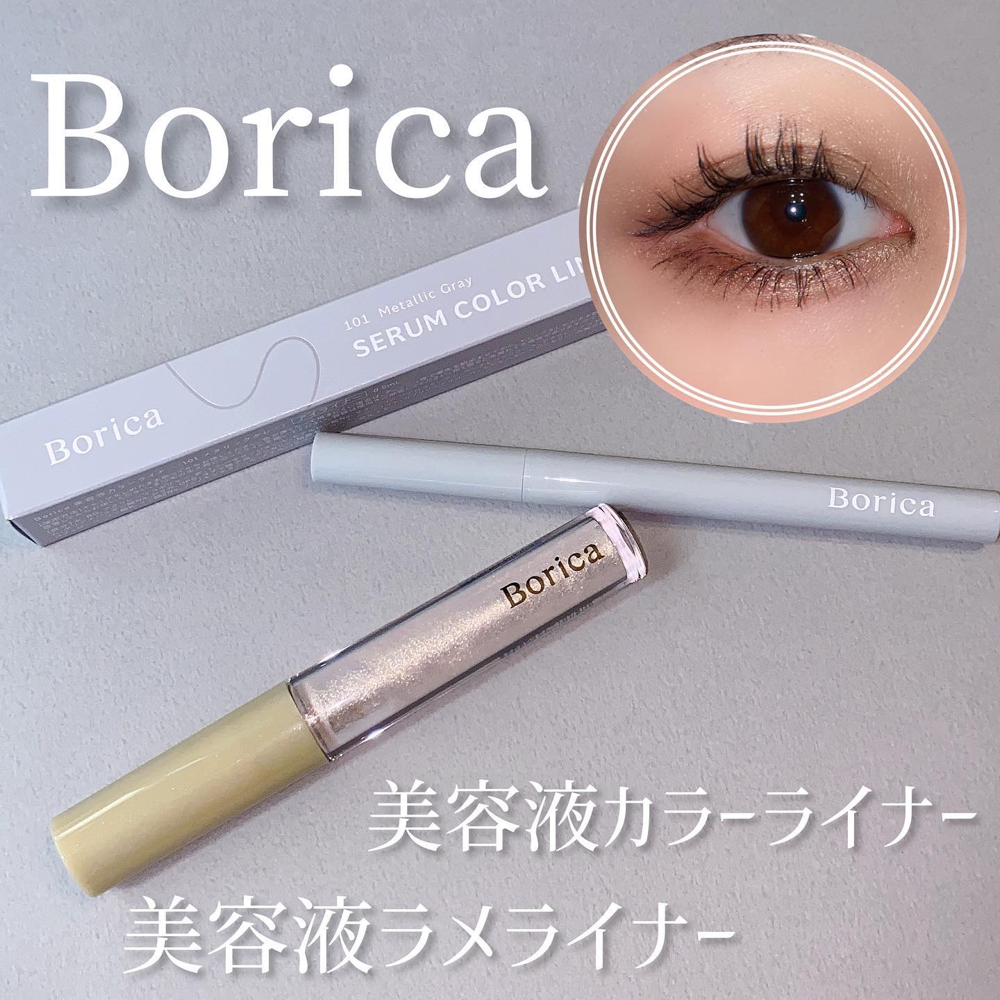 美容液カラーライナー 101 メタリックグレー/Borica/リキッドアイライナーを使ったクチコミ（1枚目）