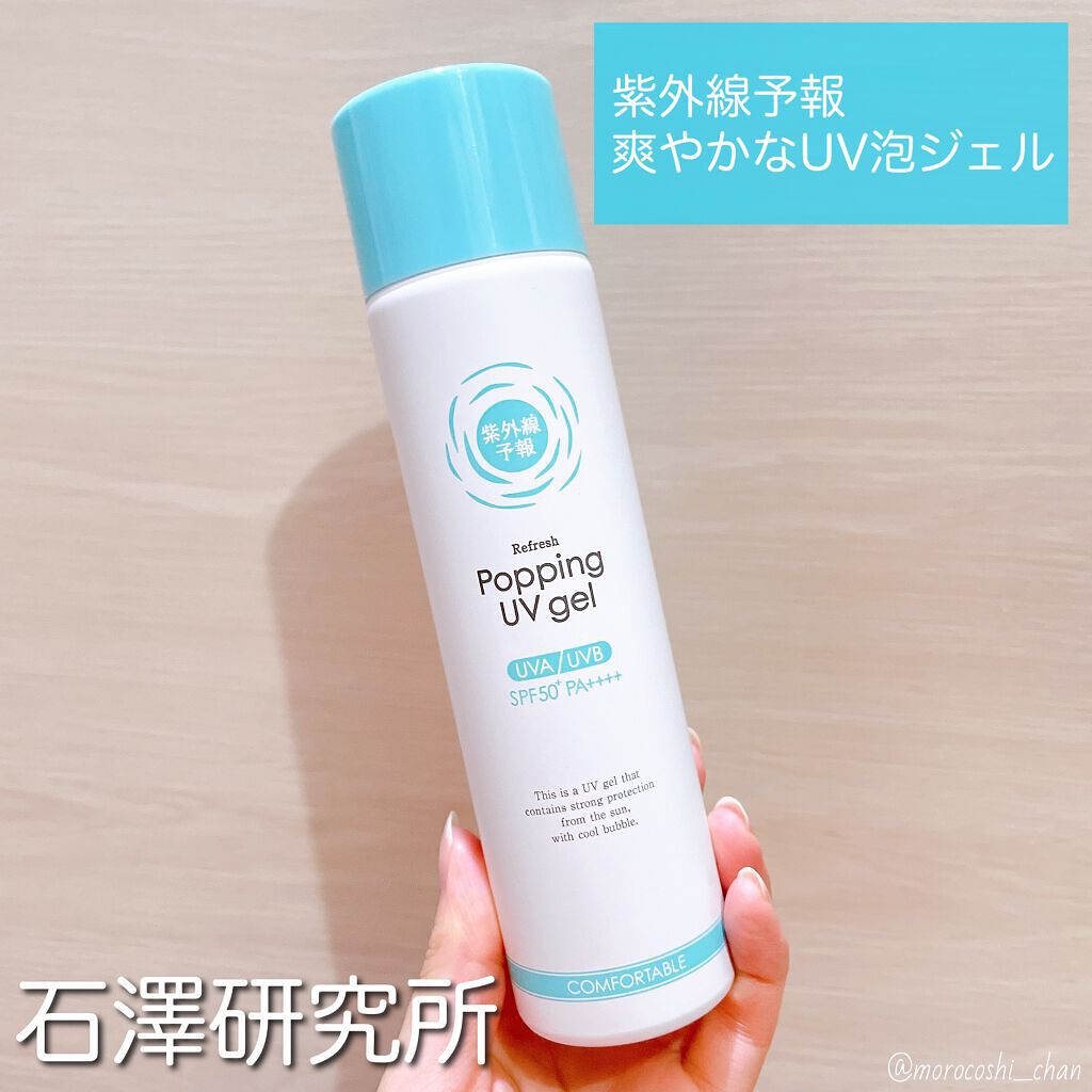 冷たいUVスプレーP/紫外線予報/日焼け止めミスト・スプレーを使ったクチコミ(2枚目)