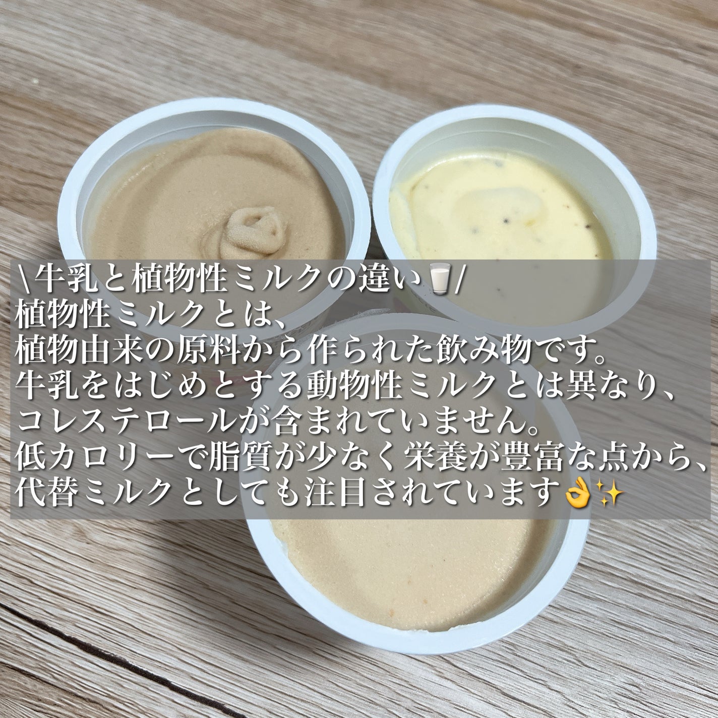 ãŸããð§ž on LIPS ãæ€ç©æ§ãã«ã¯ã§äœã£ãããããã¢ã€ã¹ãããã ã°ãªãŒã³ãã«ã€ããŠç޹..ãïŒ4æç®ïŒ