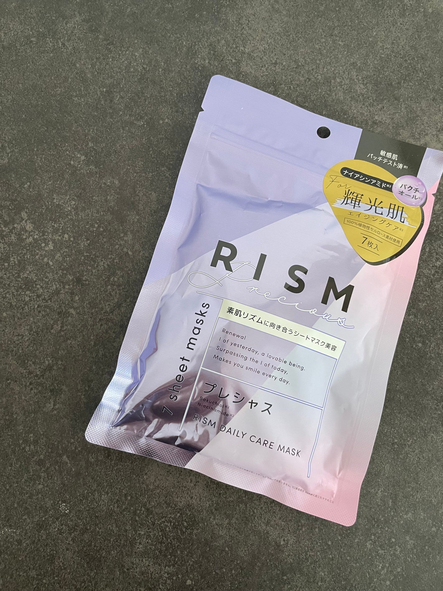 デイリーケアマスク プレシャス/RISM/シートマスク・パックを使ったクチコミ(1枚目)