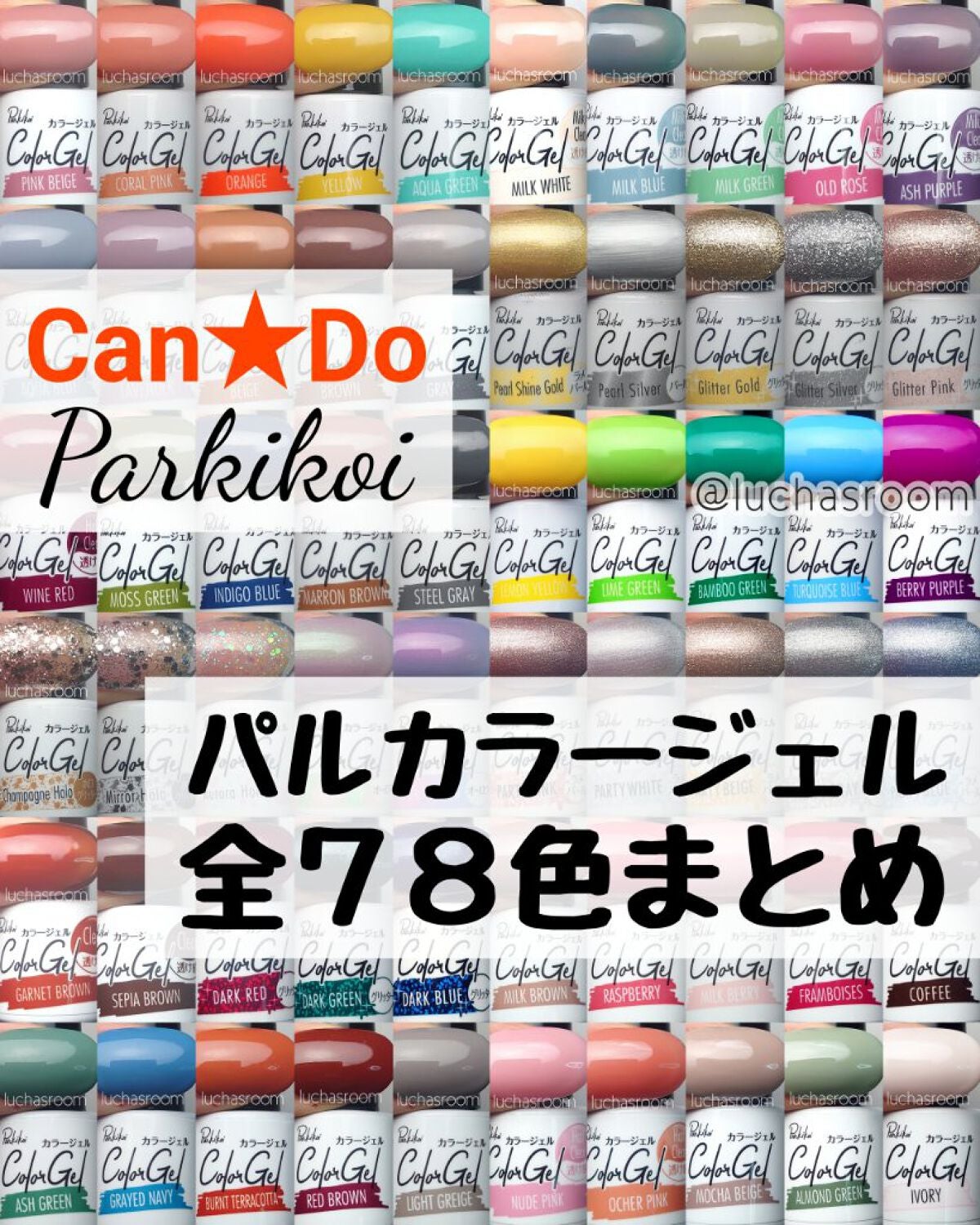 パル カラージェル パーティーグレー