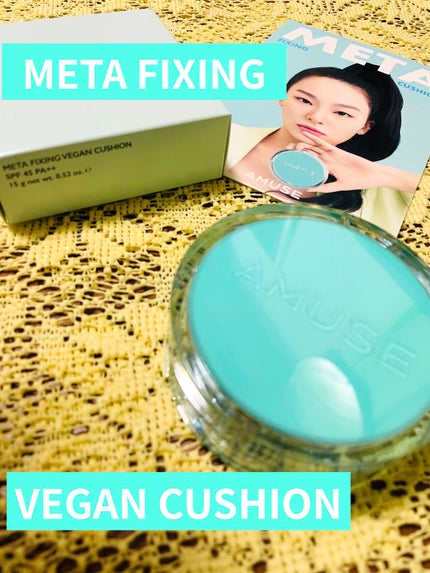 メタフィットヴィーガンクッション/AMUSE/クッションファンデーションを使ったクチコミ(1枚目)