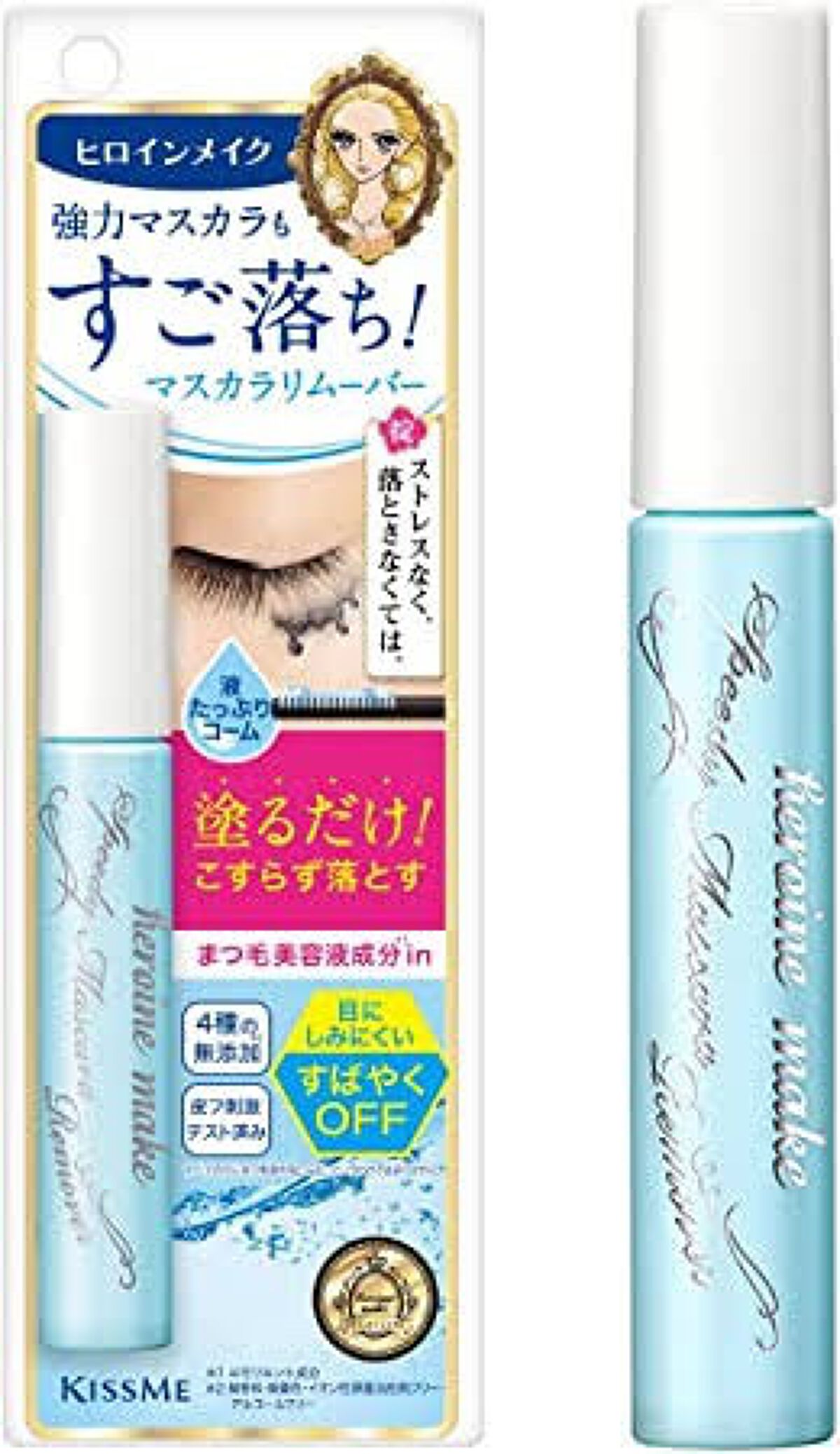 ヒロインメイクSP スピーディーマスカラリムーバー/ヒロインメイク/ポイントメイクリムーバーを使ったクチコミ(1枚目)