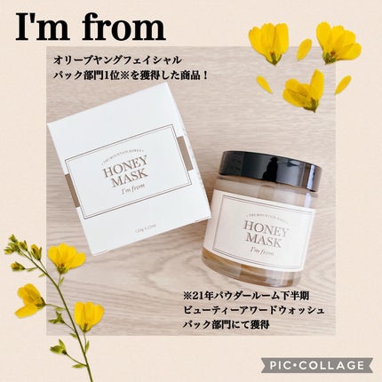 ハニーマスク/I'm from/洗い流すパック・マスクを使ったクチコミ(1枚目)