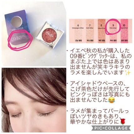 ピアー ジュエルシャドー /BBIA/単色アイシャドウを使ったクチコミ(5枚目)