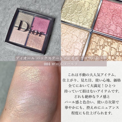 ディオール バックステージ フェイス グロウ パレット/Dior/ハイライトを使ったクチコミ(6枚目)