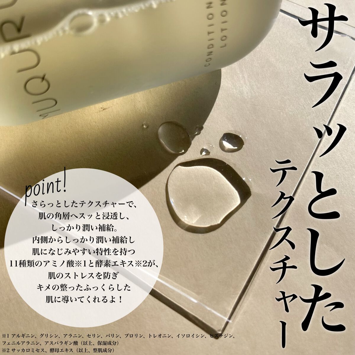 コンディショニングローション/MUQURU/化粧水を使ったクチコミ（2枚目）