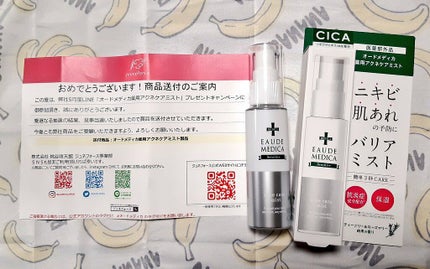 薬用アクネケアミスト/オードメディカ/ミスト状化粧水を使ったクチコミ(1枚目)