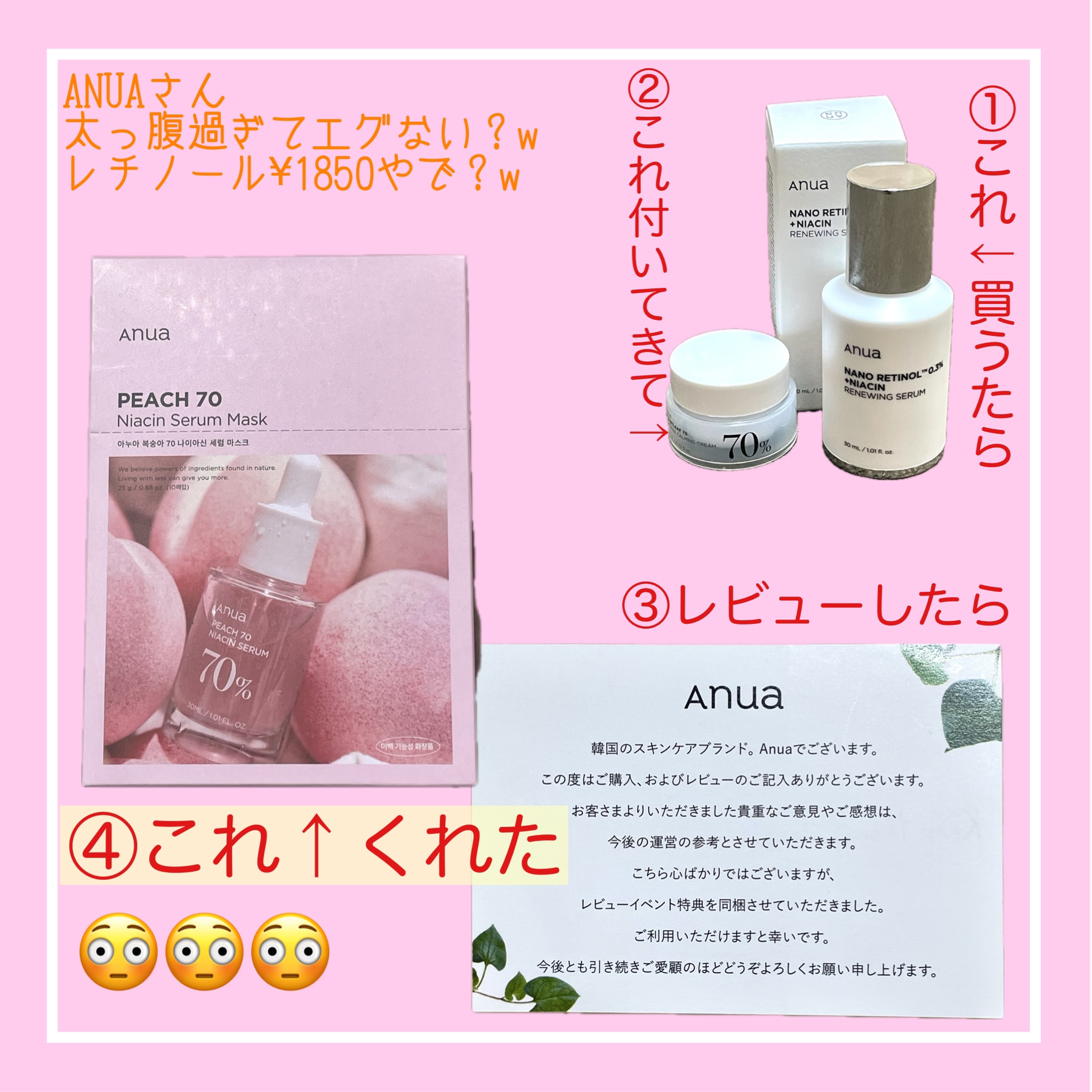 桃70％ナイアシンシートマスク/Anua/シートマスク・パックを使ったクチコミ（3枚目）