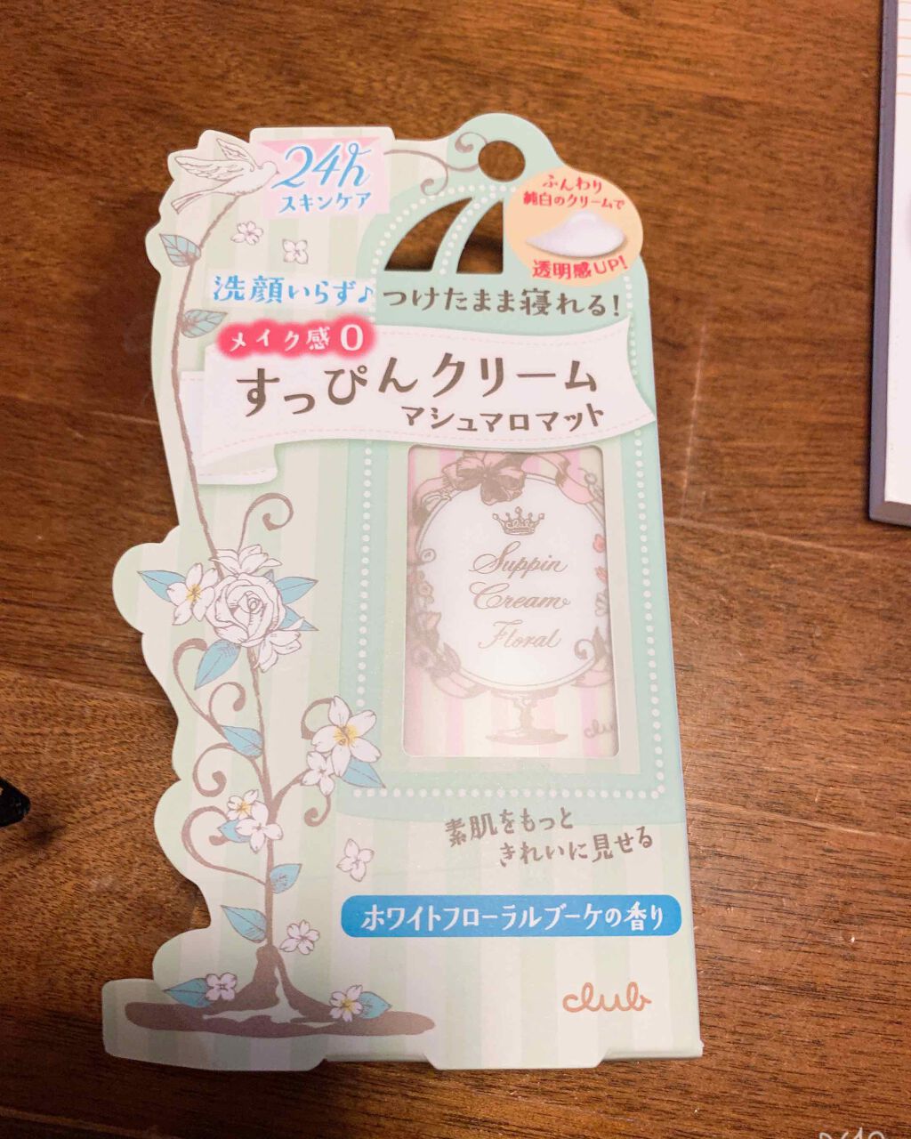 すっぴんクリーム マシュマロマット ホワイトフローラルブーケの香り/クラブ/化粧下地を使ったクチコミ(1枚目)