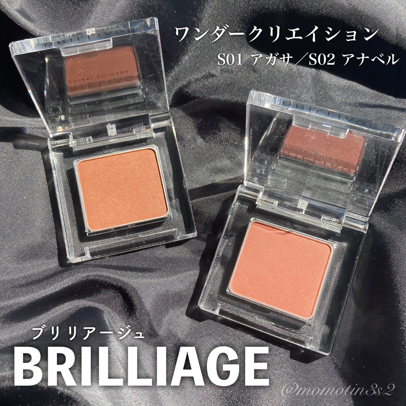 ワンダークリエイション /ブリリアージュ/単色アイシャドウを使ったクチコミ(1枚目)