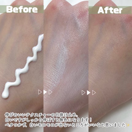 グリーンマイルドアップサンプラス/Dr.G/日焼け止めクリームを使ったクチコミ(6枚目)