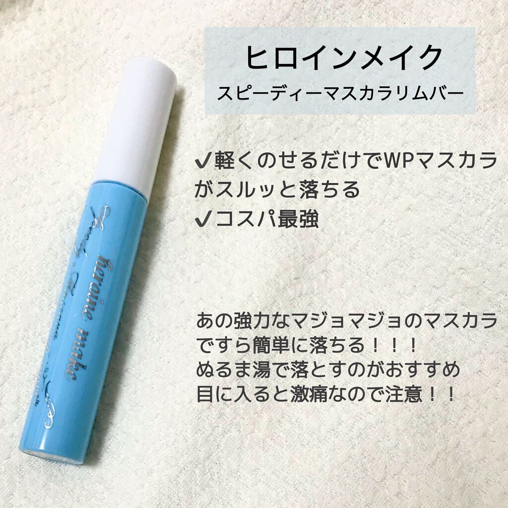 ラッシュエキスパンダー ロングロングロング/MAJOLICA MAJORCA/マスカラを使ったクチコミ（2枚目）