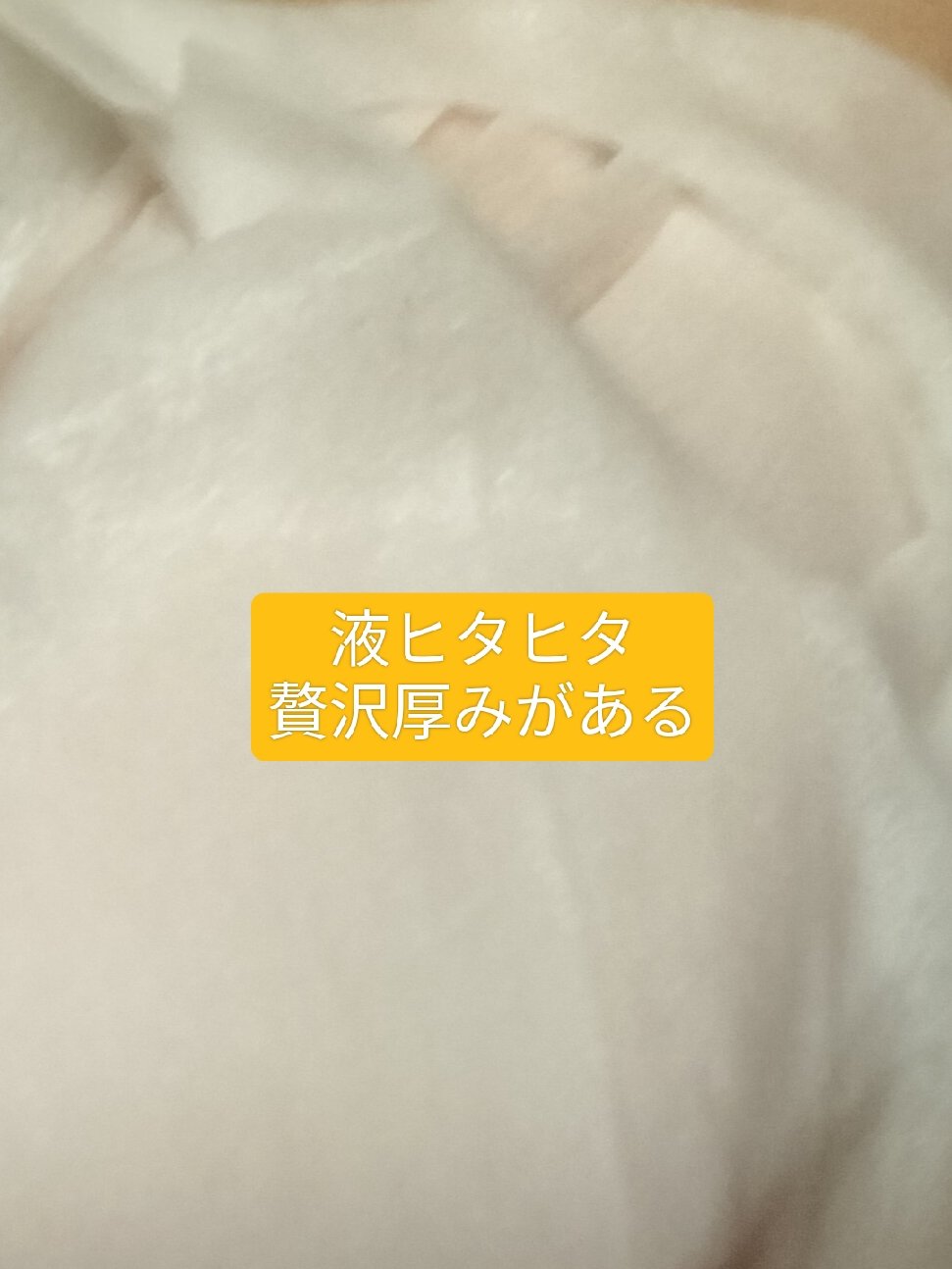 アンプル バイタルホワイト 美容原液マスク クリア/Bアンプル/その他スキンケアを使ったクチコミ（3枚目）