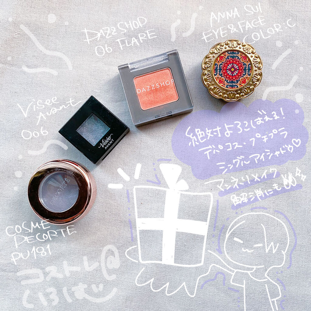 アイグロウ ジェム/DECORTÉ/ジェル・クリームアイシャドウを使ったクチコミ（1枚目）