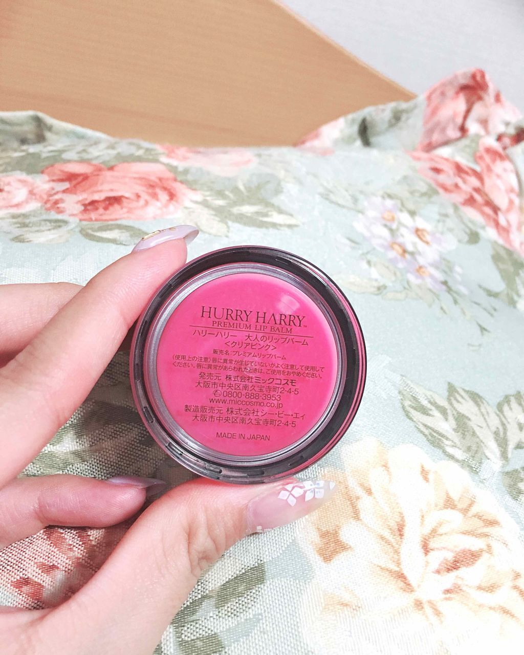 大人のリップバーム/ハリーハリー/リップバームを使ったクチコミ（2枚目）