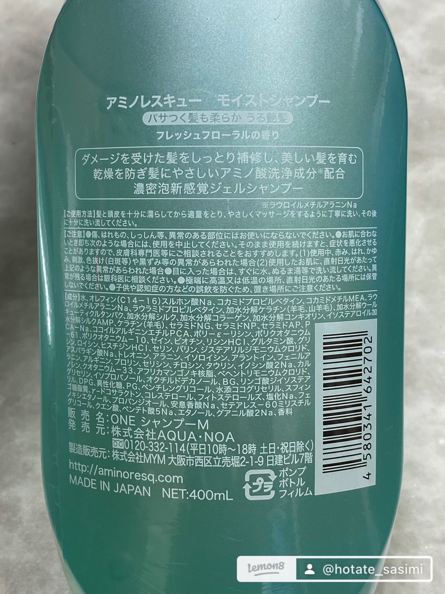 ワン アミノレスキューモイストシャンプー/トリートメント/アミノレスキュー/市販シャンプーを使ったクチコミ(5枚目)
