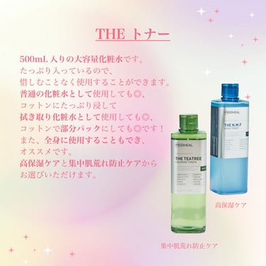 THE ティーツリー カーミング トナー/MEDIHEAL/化粧水を使ったクチコミ（3枚目）