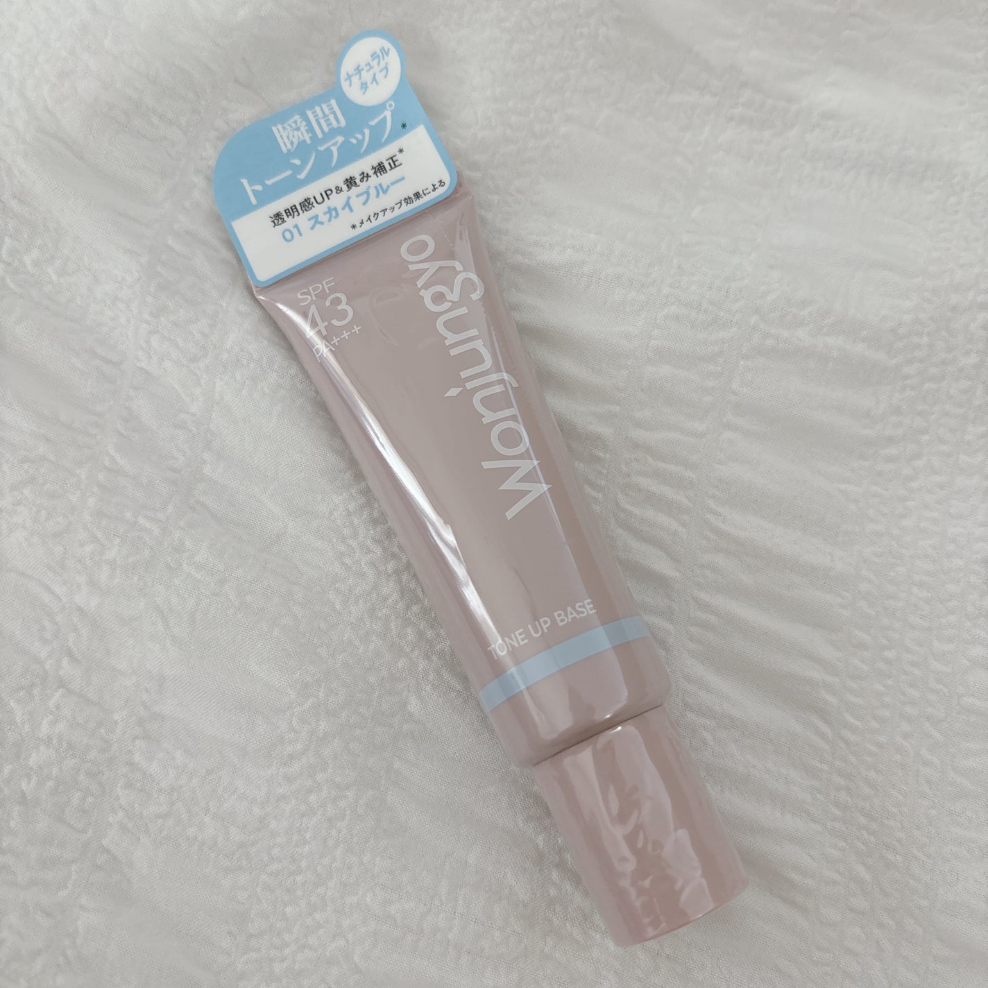 ウォンジョンヨ トーンアップベース NA/Wonjungyo/化粧下地を使ったクチコミ(1枚目)