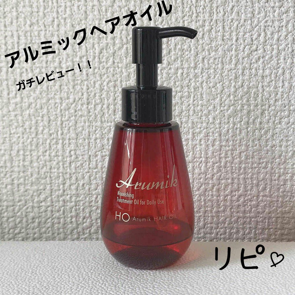 アルミック ヘアオイル/ABL/ヘアオイルを使ったクチコミ(1枚目)