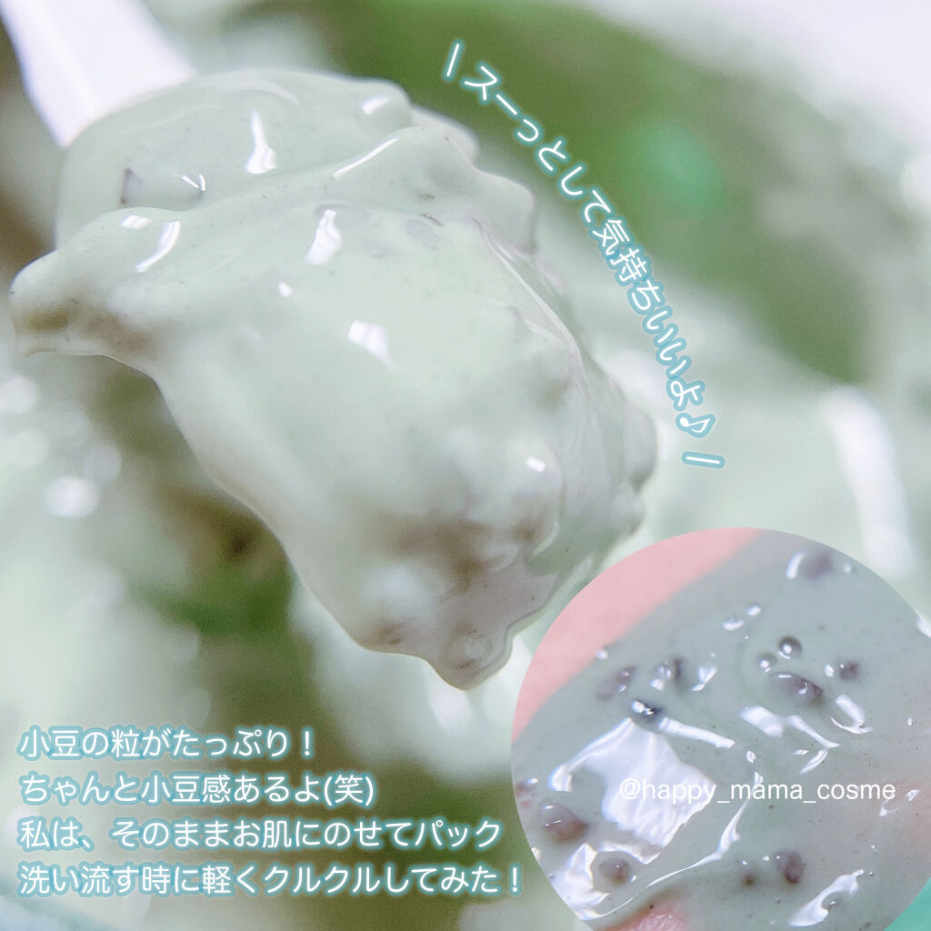 ヨモギ毛穴浄化ウォッシュオフパック/AXIS-Y/洗い流すパック・マスクを使ったクチコミ（3枚目）