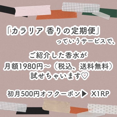 チャンス オー タンドゥル オードゥ トワレット(ヴァポリザター)/CHANEL/香水(レディース)を使ったクチコミ（7枚目）