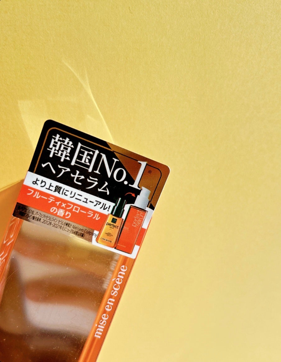 パーフェクトセラム オリジナルセラム/miseenscene/アウトバストリートメントを使ったクチコミ(3枚目)