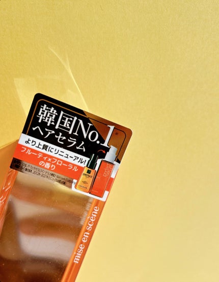 パーフェクトセラム オリジナルセラム/miseenscene/アウトバストリートメントを使ったクチコミ(3枚目)