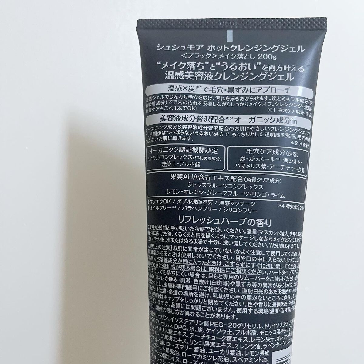 ホットクレンジングジェルブラック/シュシュモア/クレンジングジェルを使ったクチコミ(3枚目)