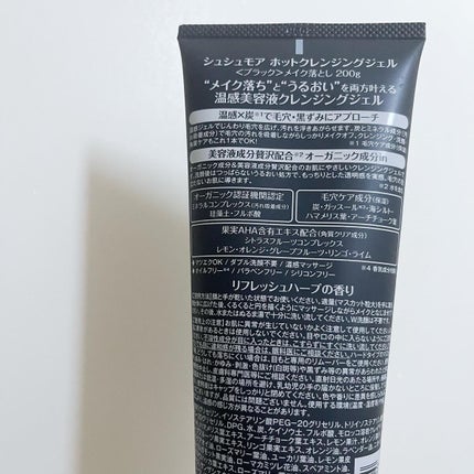 ホットクレンジングジェルブラック/シュシュモア/クレンジングジェルを使ったクチコミ(3枚目)