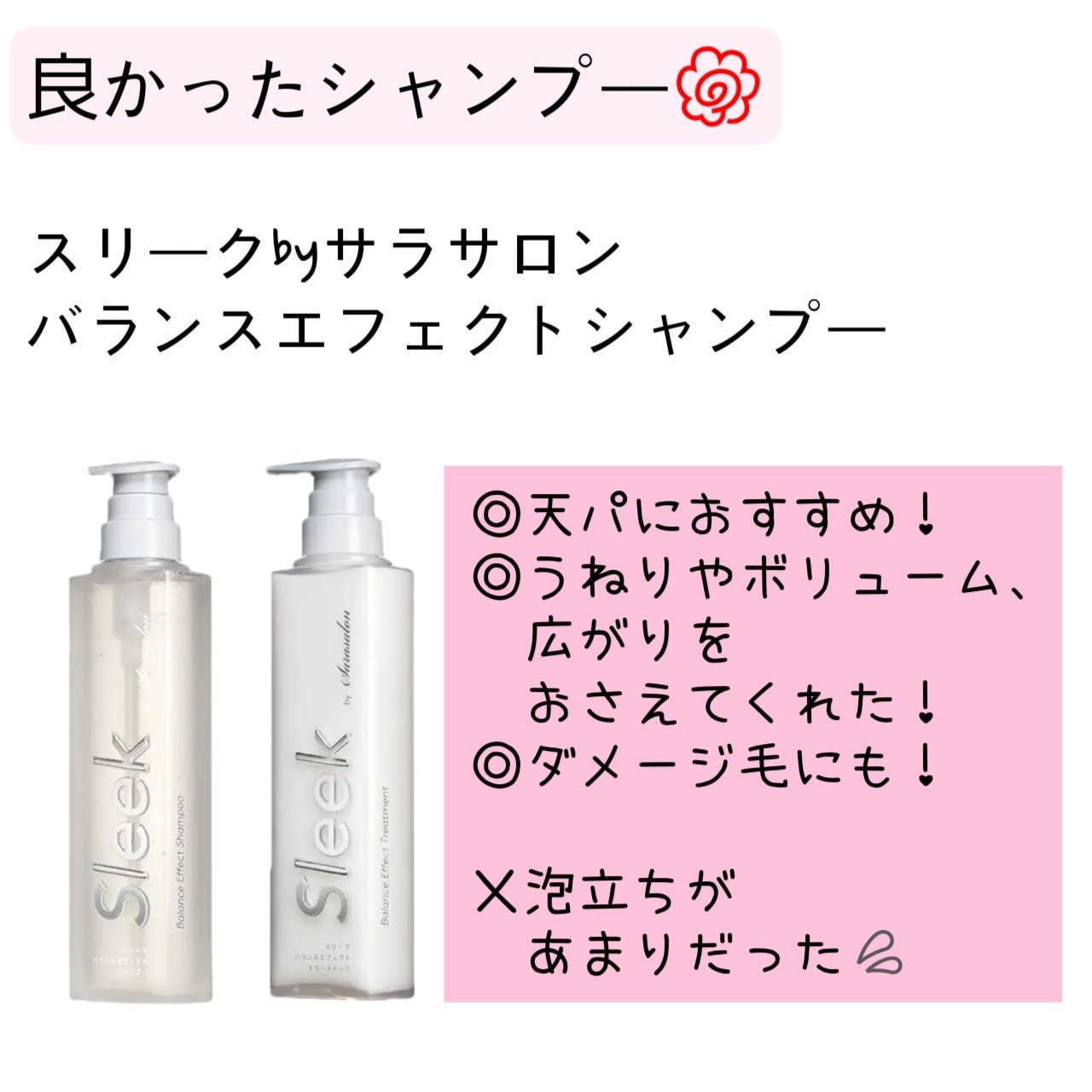 カームナイトリペアシャンプー／トリートメント/YOLU/市販シャンプーを使ったクチコミ（3枚目）